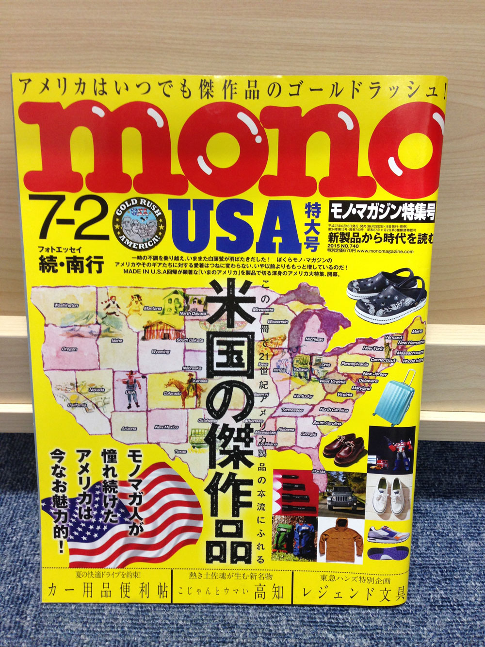 2015_06_15_mono7-2