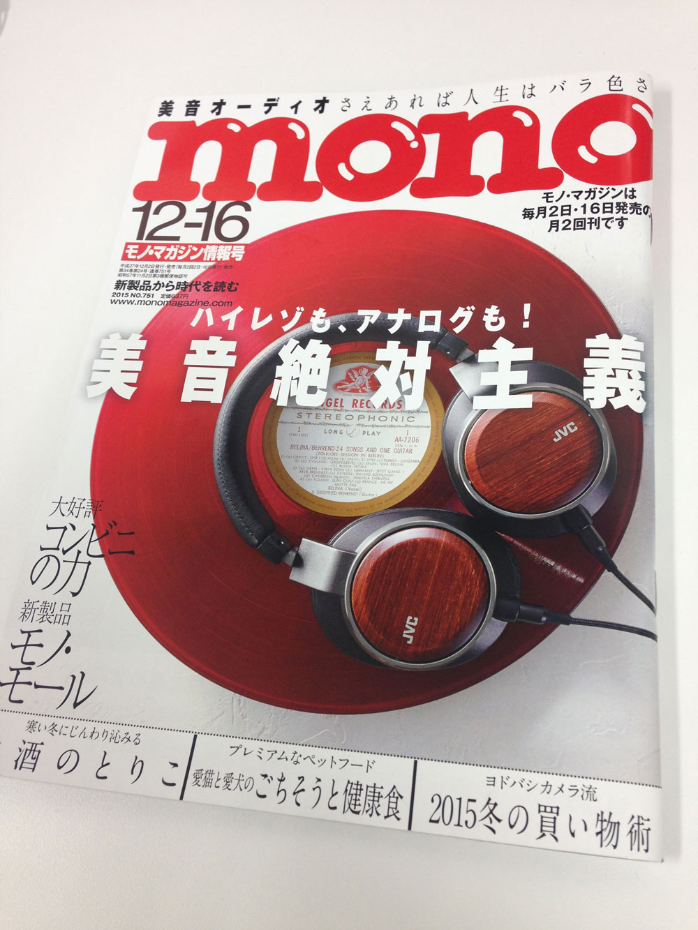 2015_12_02_mono12-16